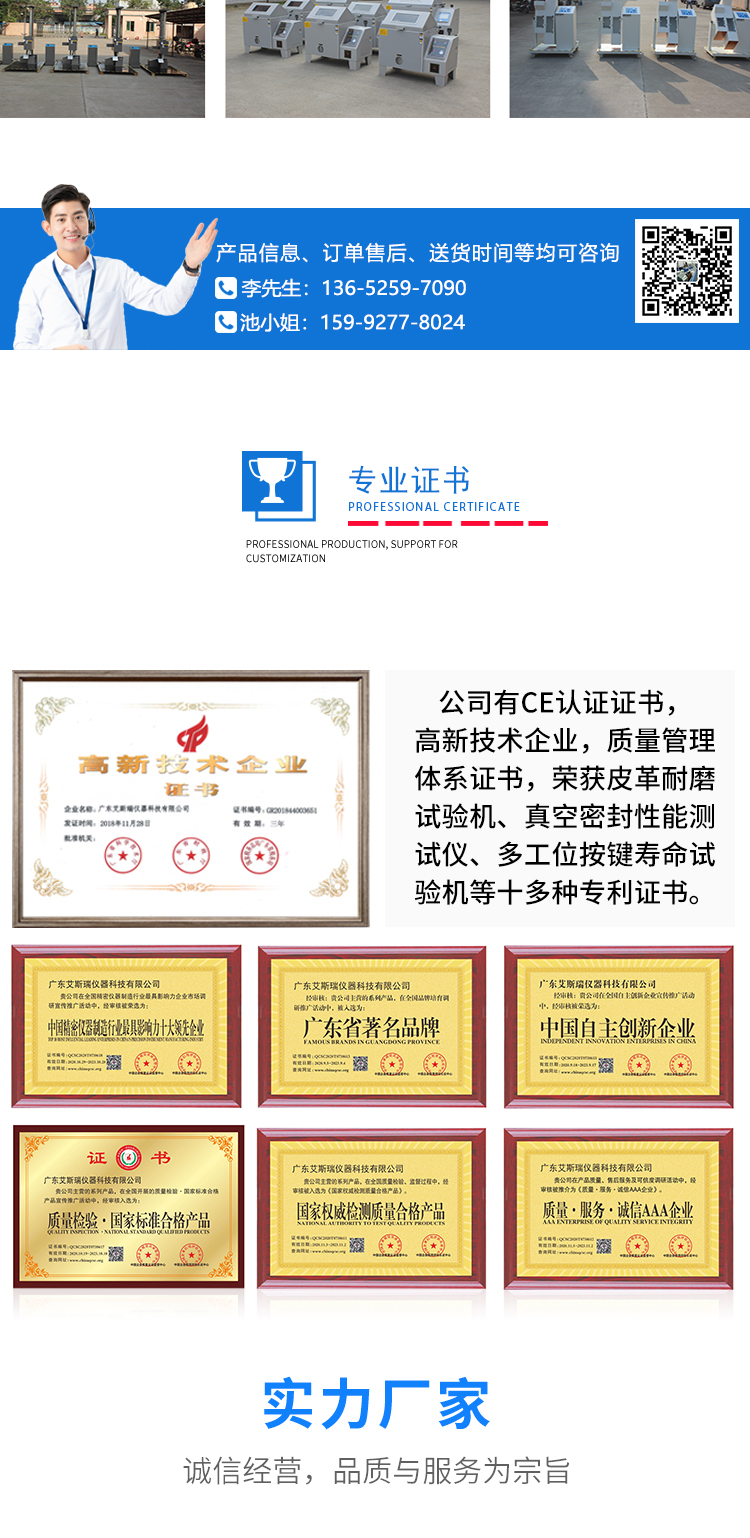 翻蓋疲勞試驗機