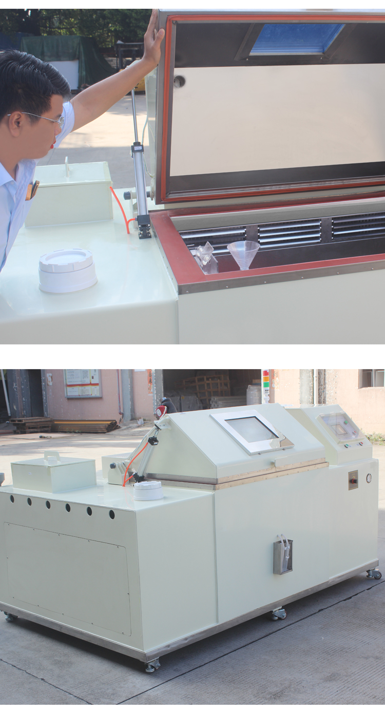 復(fù)合式腐蝕試驗(yàn)箱