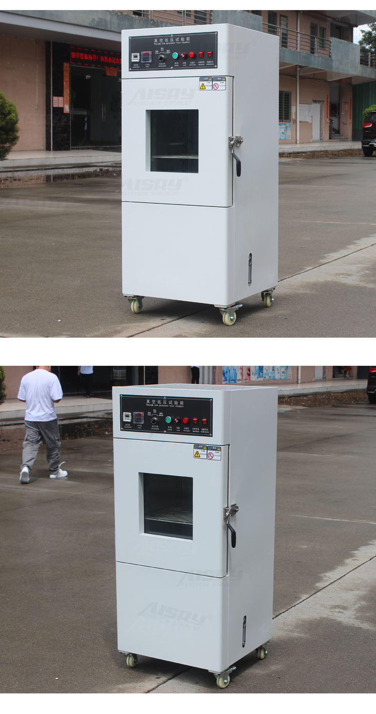 高空低氣壓模擬試驗箱