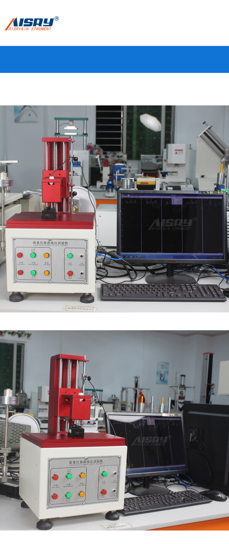 按鍵荷重位移測(cè)試儀