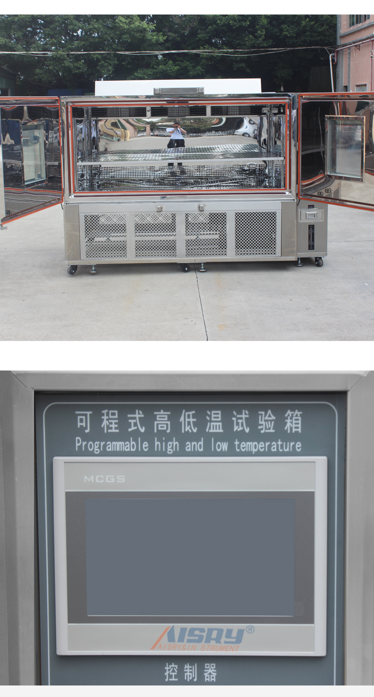 高低溫環(huán)境試驗箱