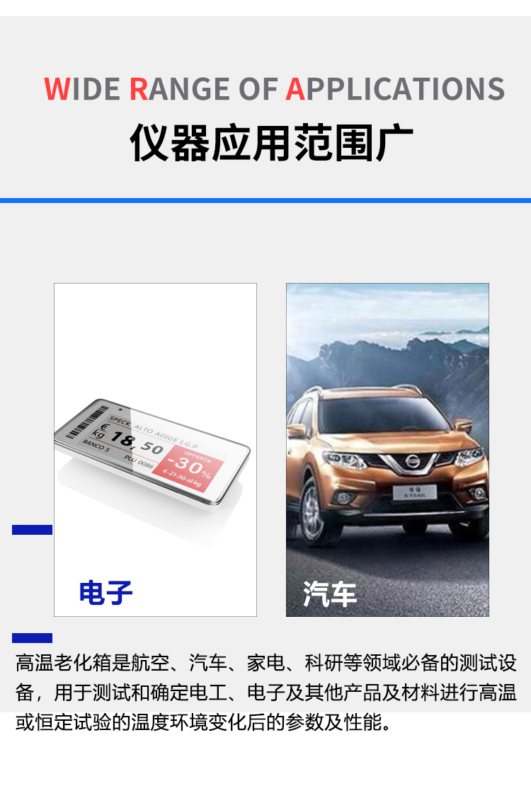 步入式恒溫老化房