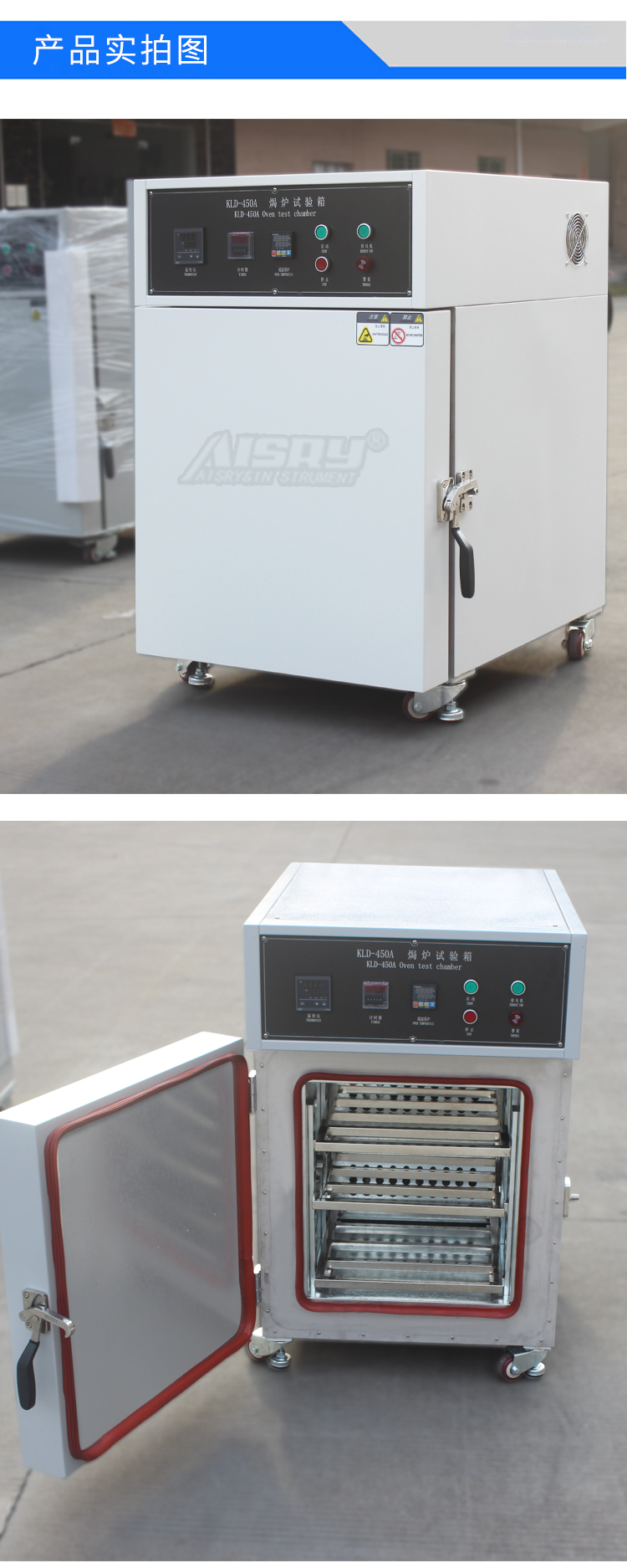 防爆高溫試驗(yàn)箱