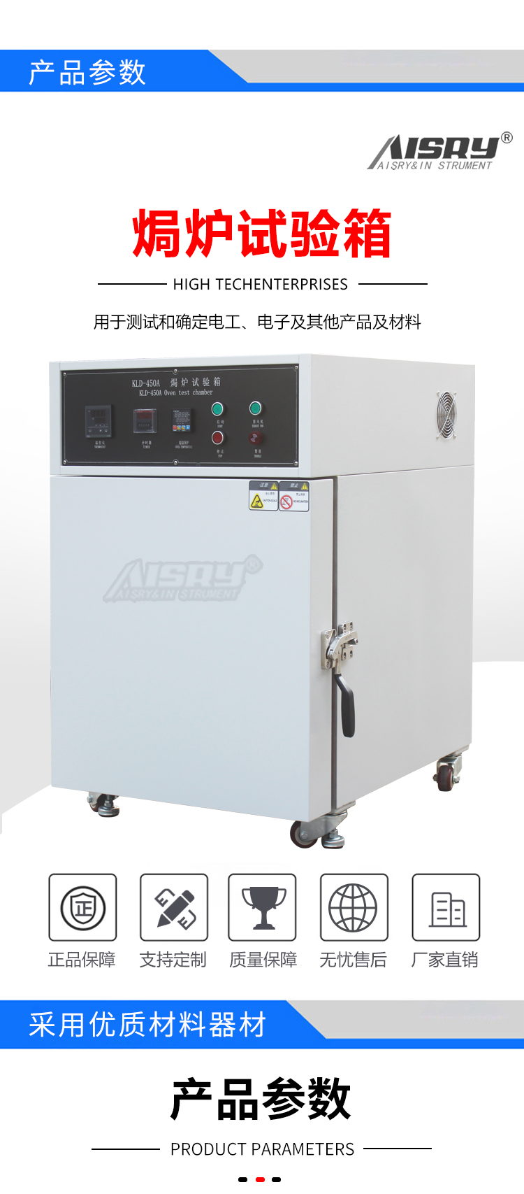 防爆高溫試驗(yàn)箱