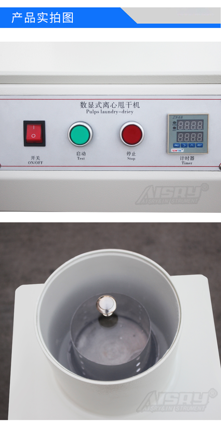 紙張離心甩干機