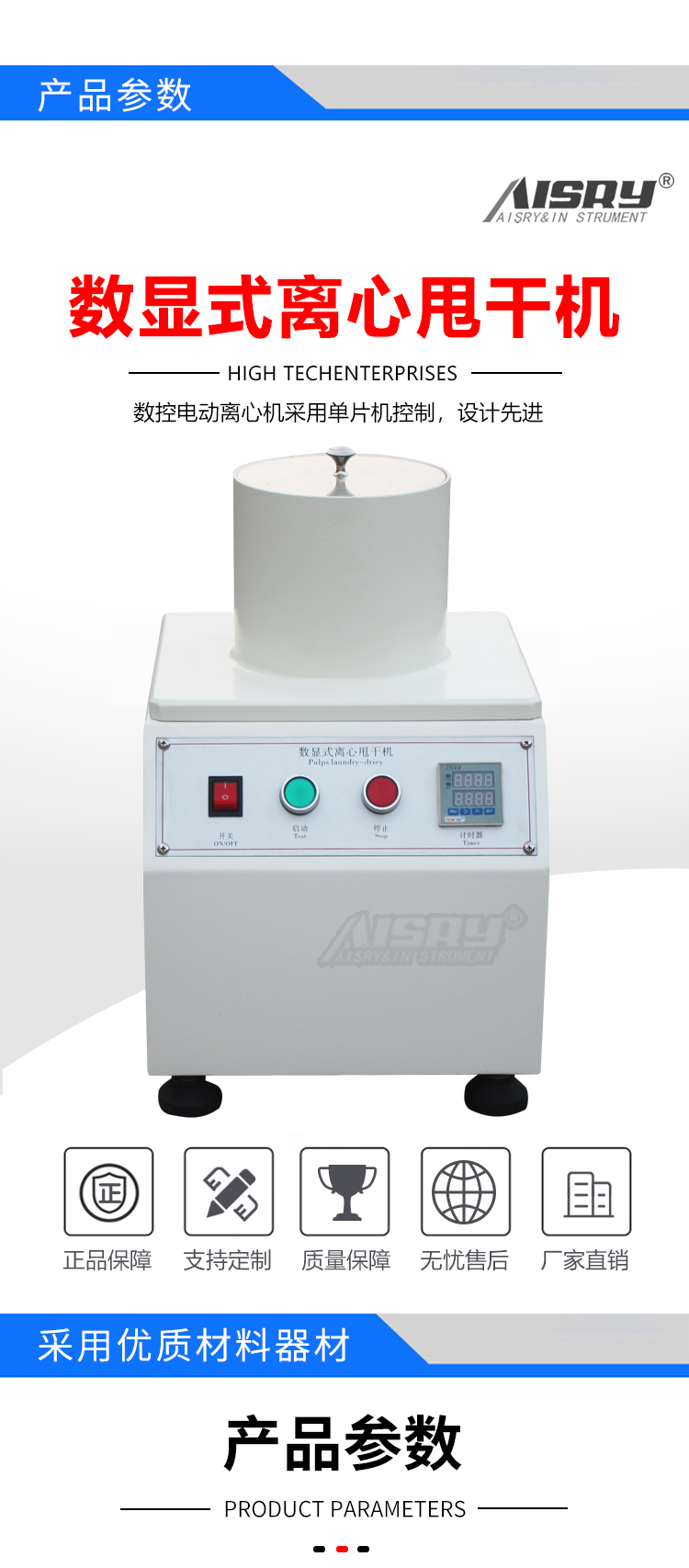 紙張離心甩干機