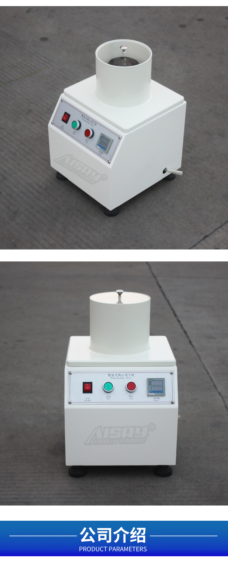 漿料離心甩干機