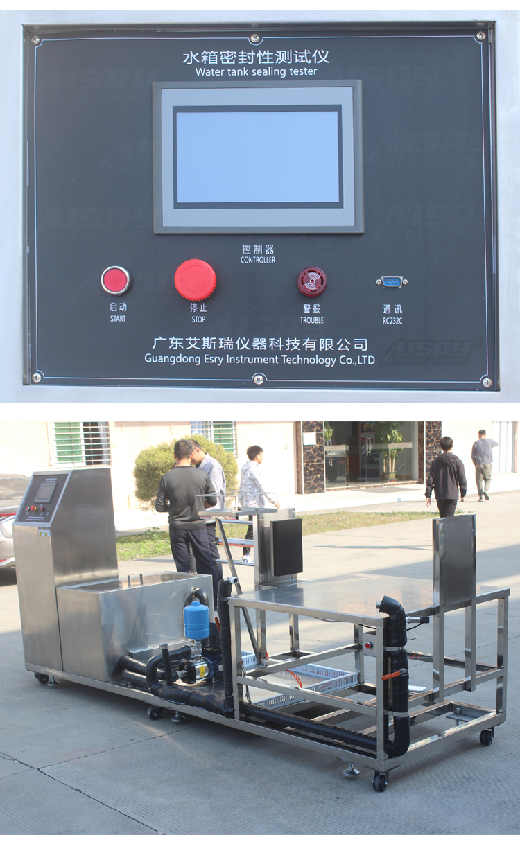 測(cè)試水箱密封性試驗(yàn)機(jī)
