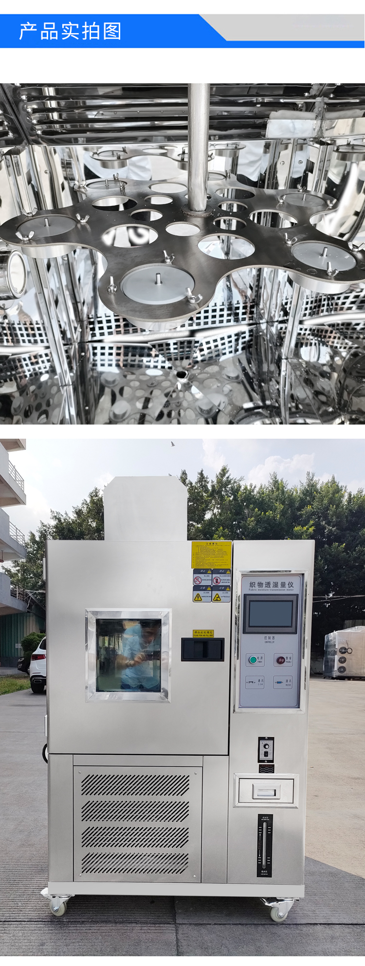 雨衣透濕量?jī)x