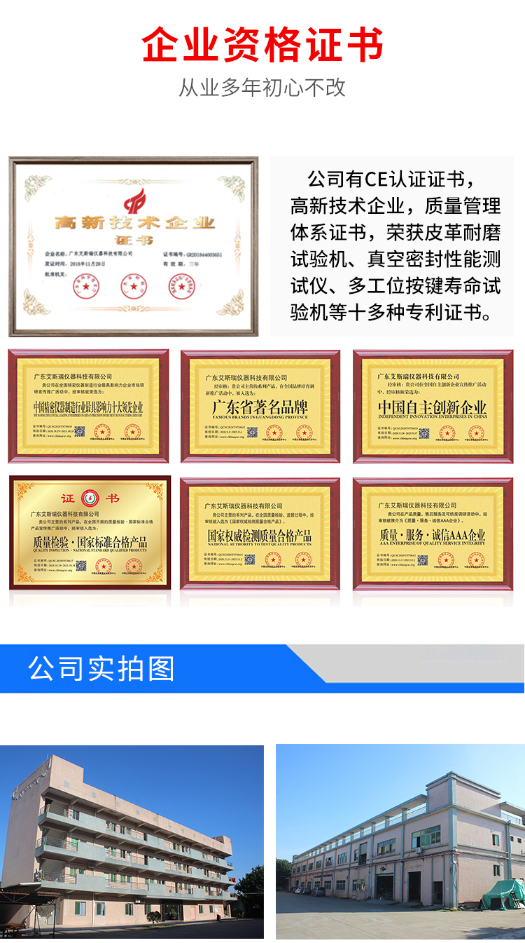 帳篷透濕量試驗(yàn)機(jī)