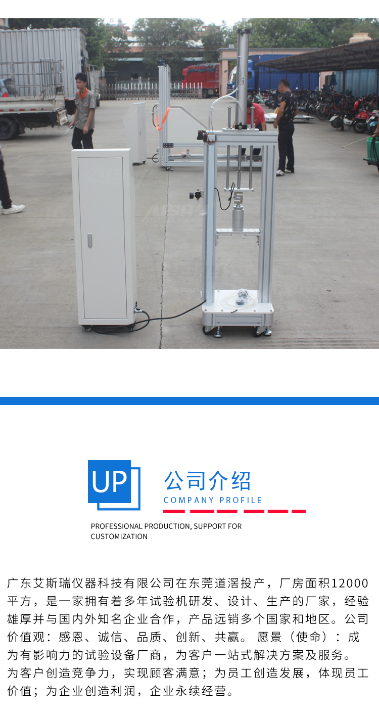 氣桿支撐試驗(yàn)機(jī)