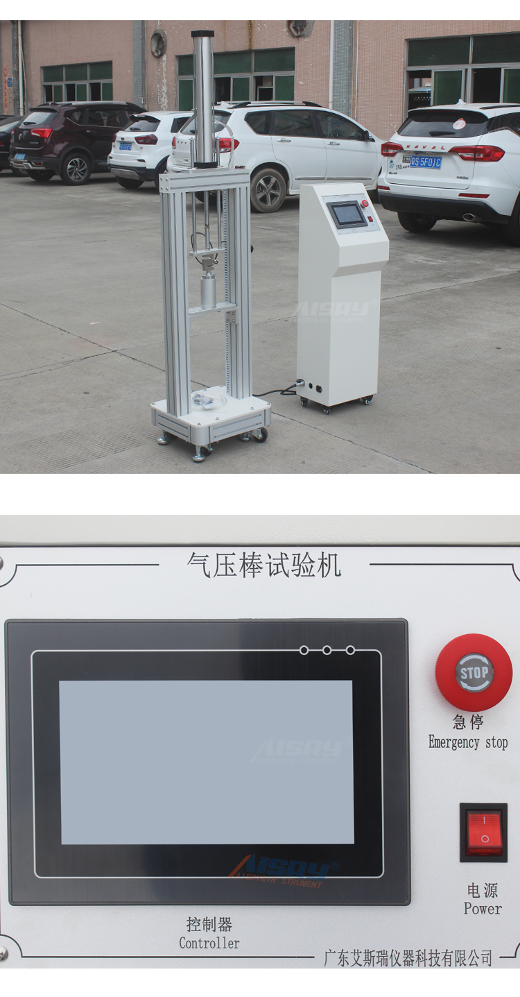 氣壓棒試驗(yàn)機(jī)