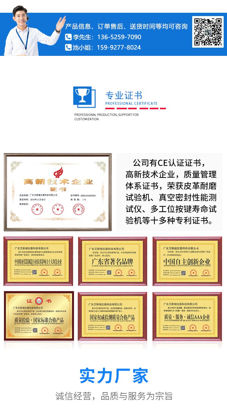 薄膜熱封強(qiáng)度測試儀