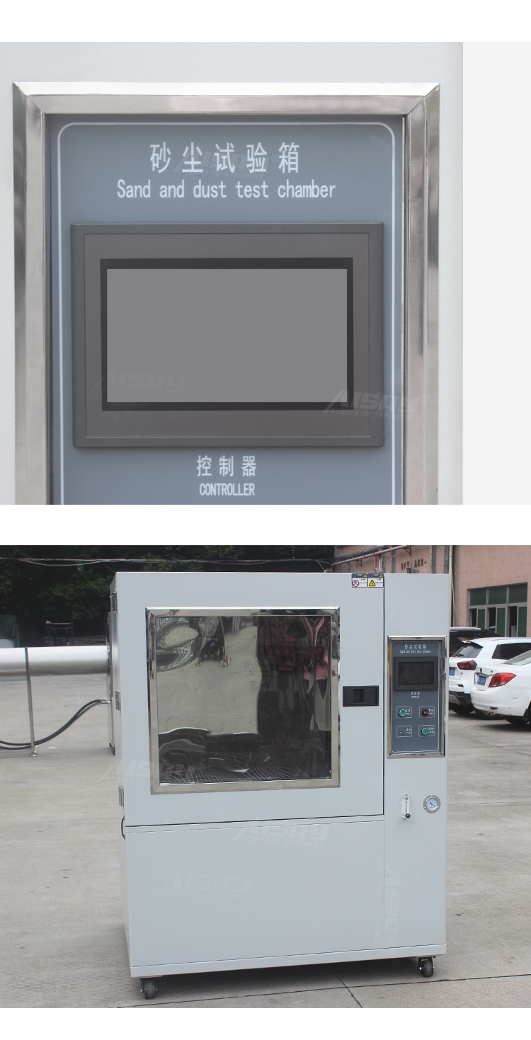 耐塵試驗(yàn)機(jī)