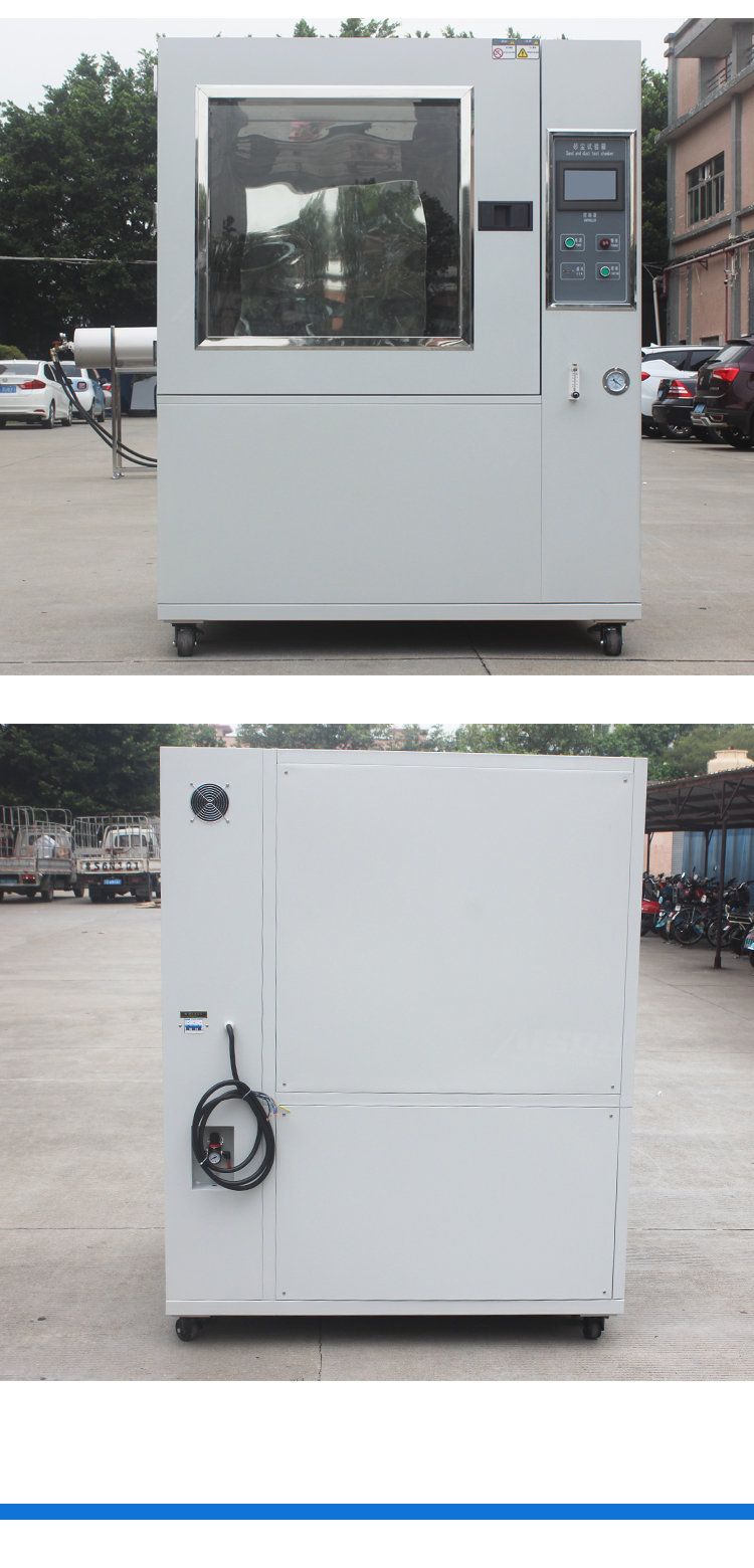 耐塵試驗(yàn)機(jī)