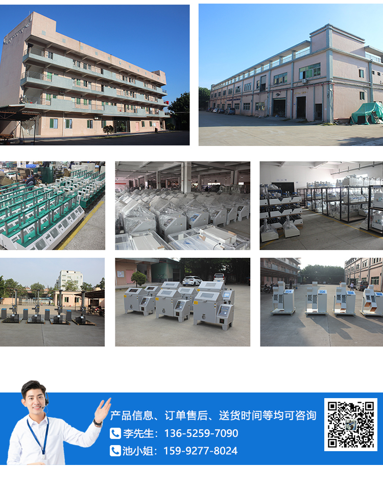 模擬沙塵環(huán)境試驗(yàn)