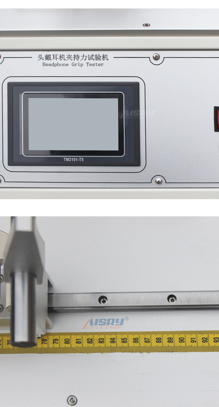 耳機(jī)擴(kuò)張力試驗(yàn)機(jī)
