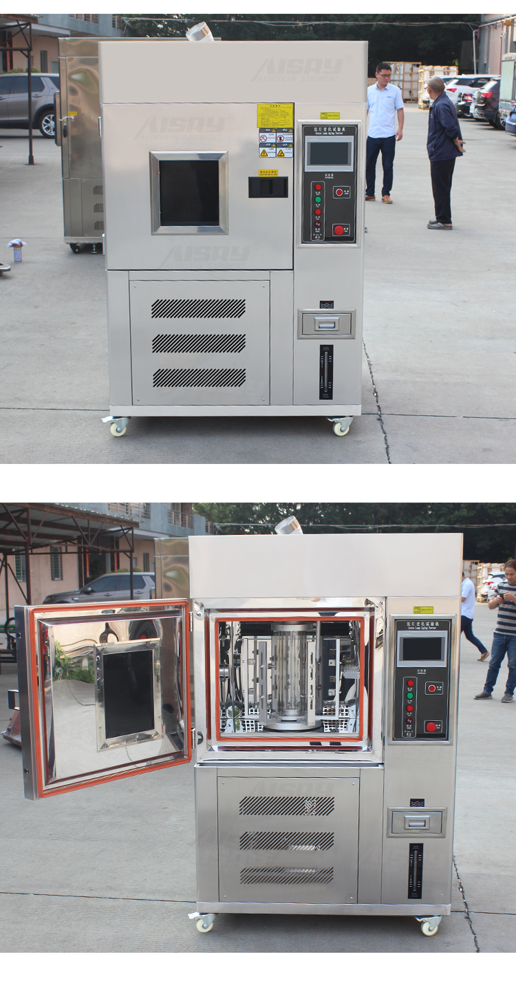 大型氙燈老化試驗箱