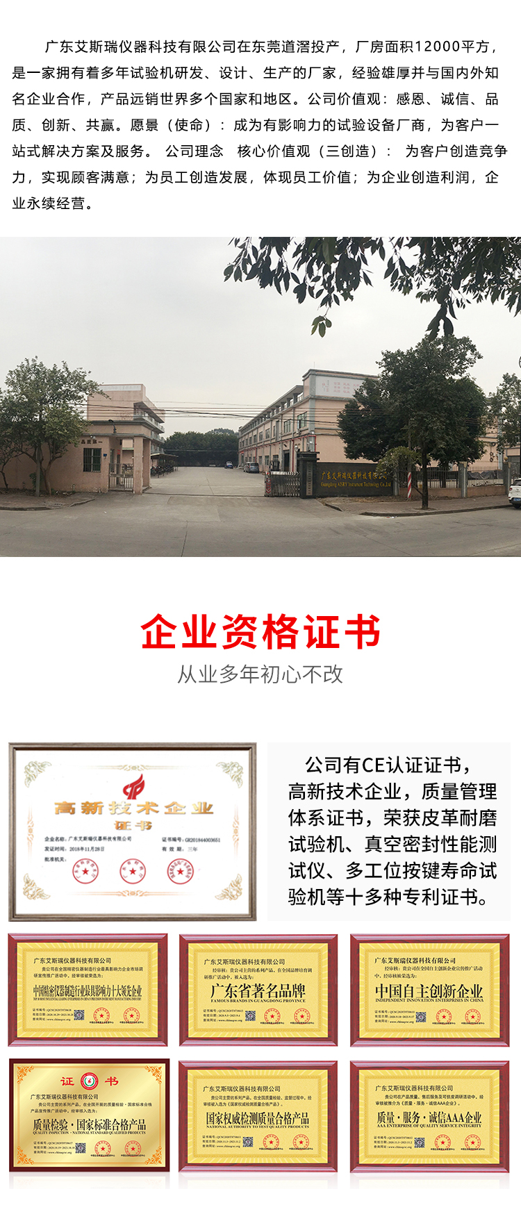 防護(hù)服透濕量儀