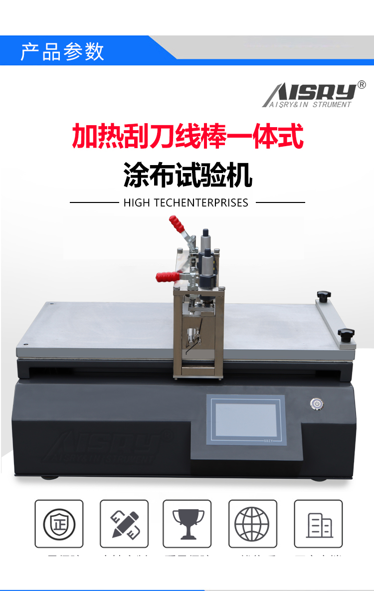 實(shí)驗(yàn)室涂布機(jī)