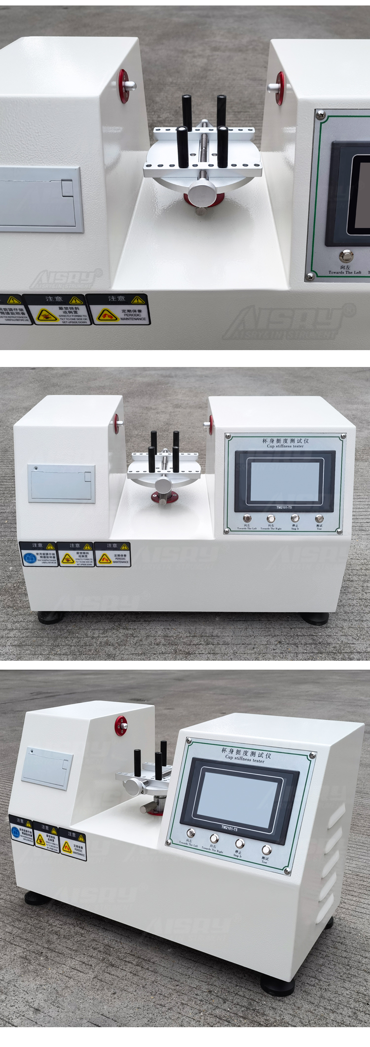 紙杯杯身挺度儀