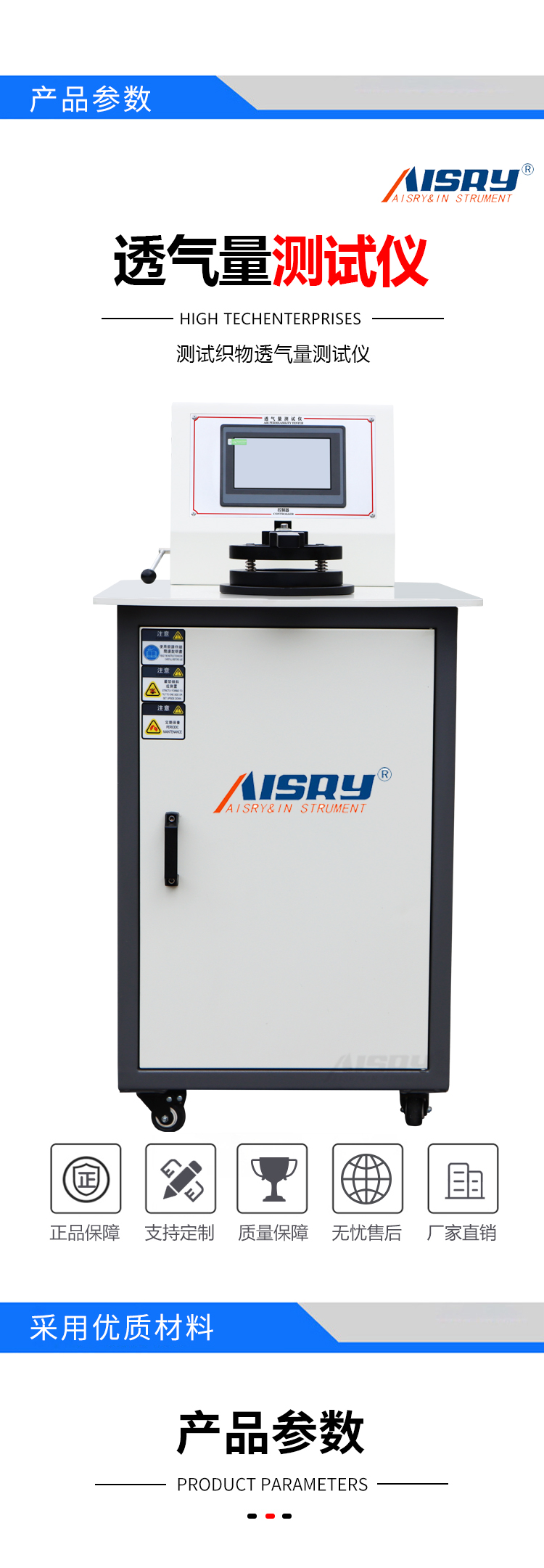 臺式透氣量測試機