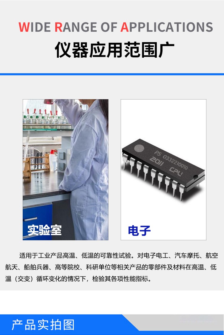 超低溫綜合試驗機