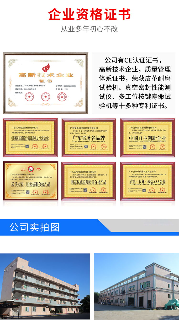 低溫綜合試驗機