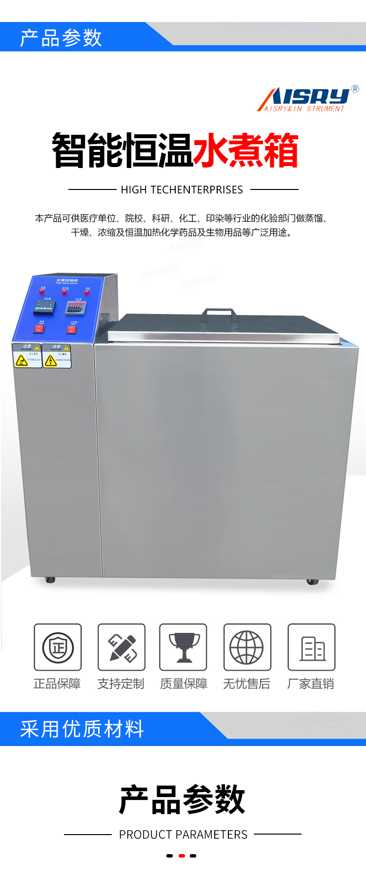 蒸煮試驗(yàn)機(jī)