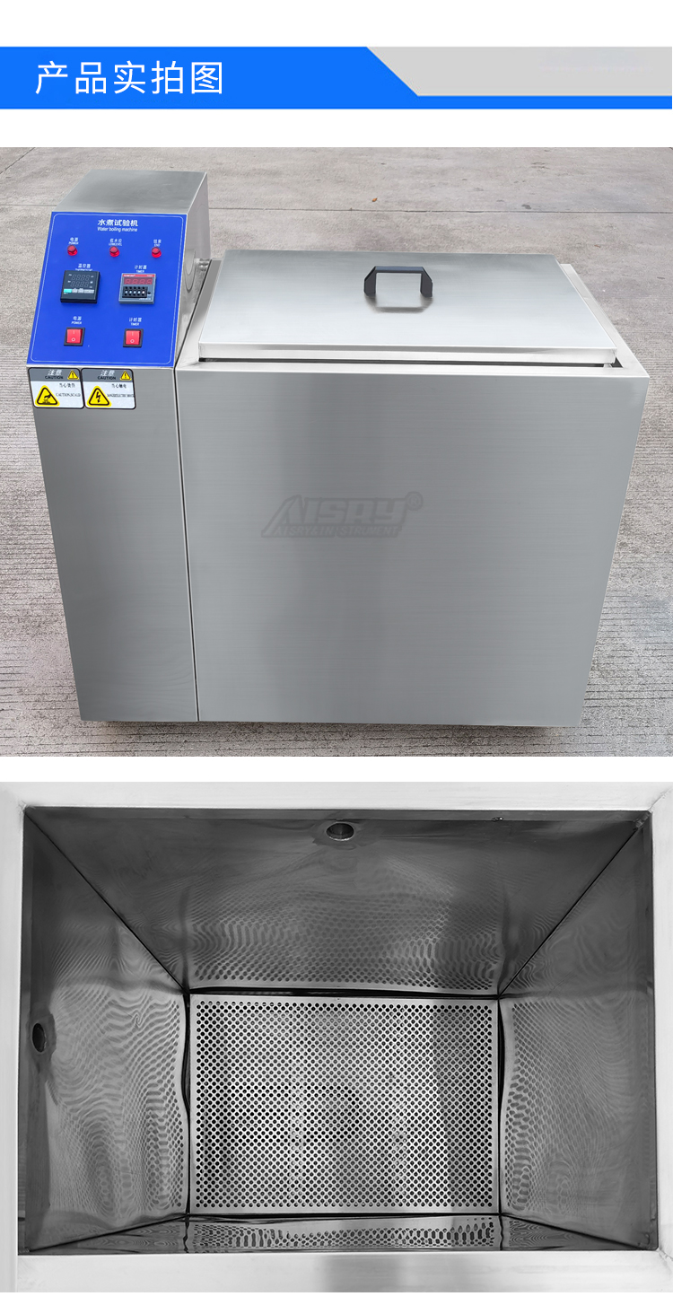 蒸煮試驗(yàn)機(jī)