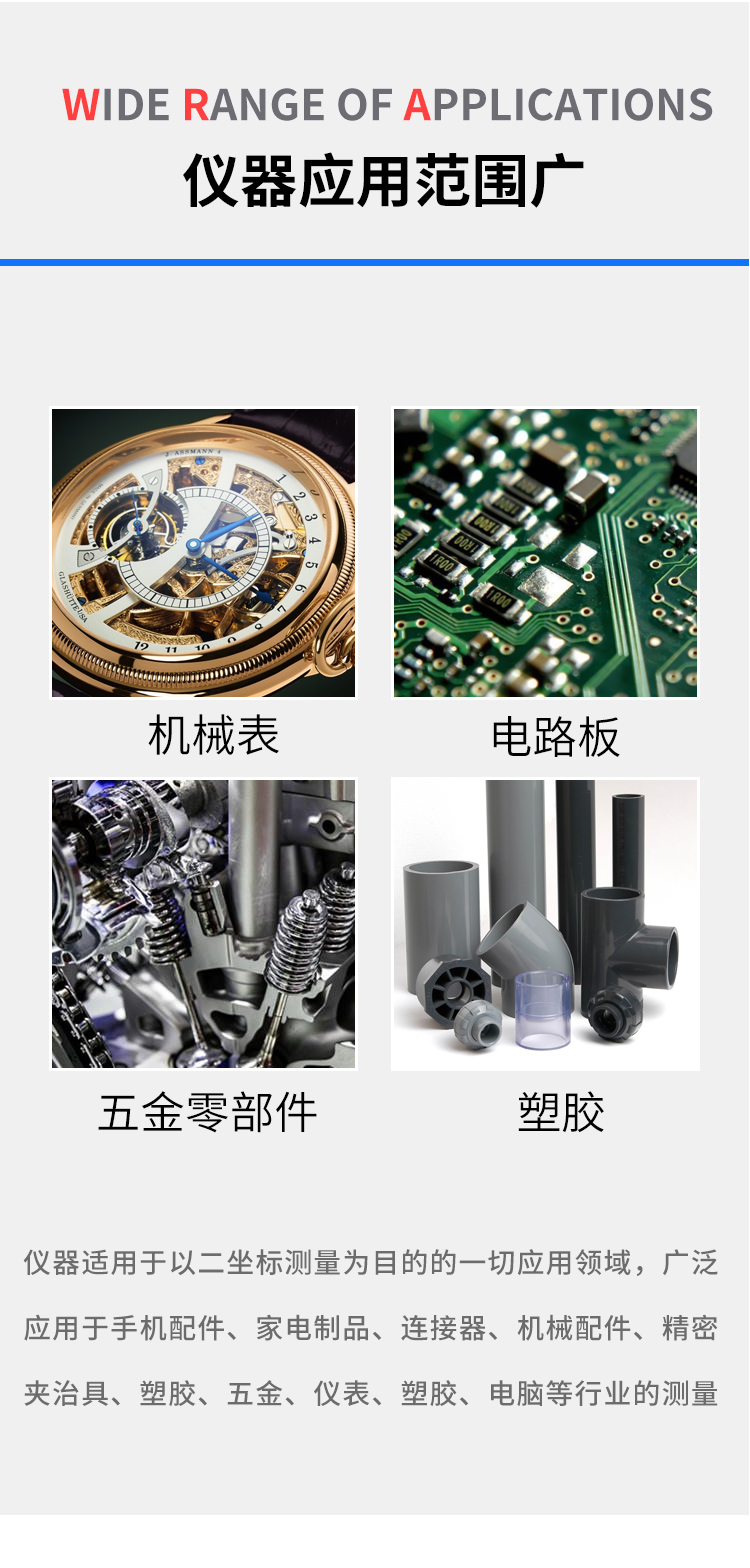 5040二次元測量儀