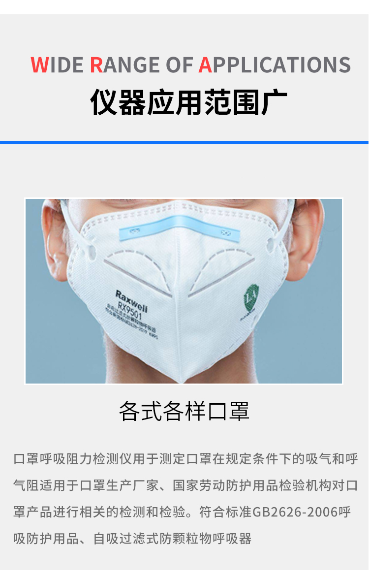 呼吸阻力測(cè)試儀