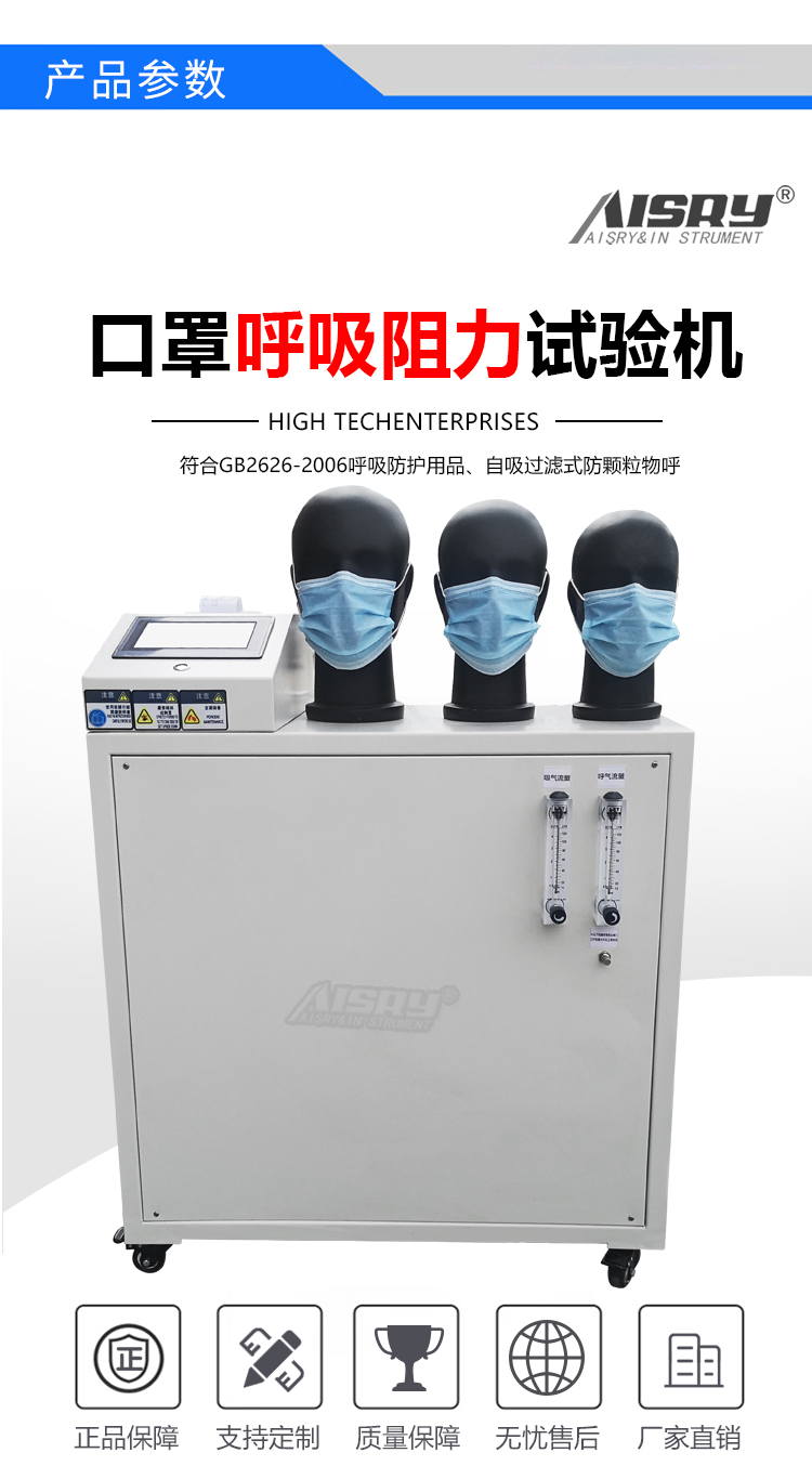呼吸阻力測(cè)試儀