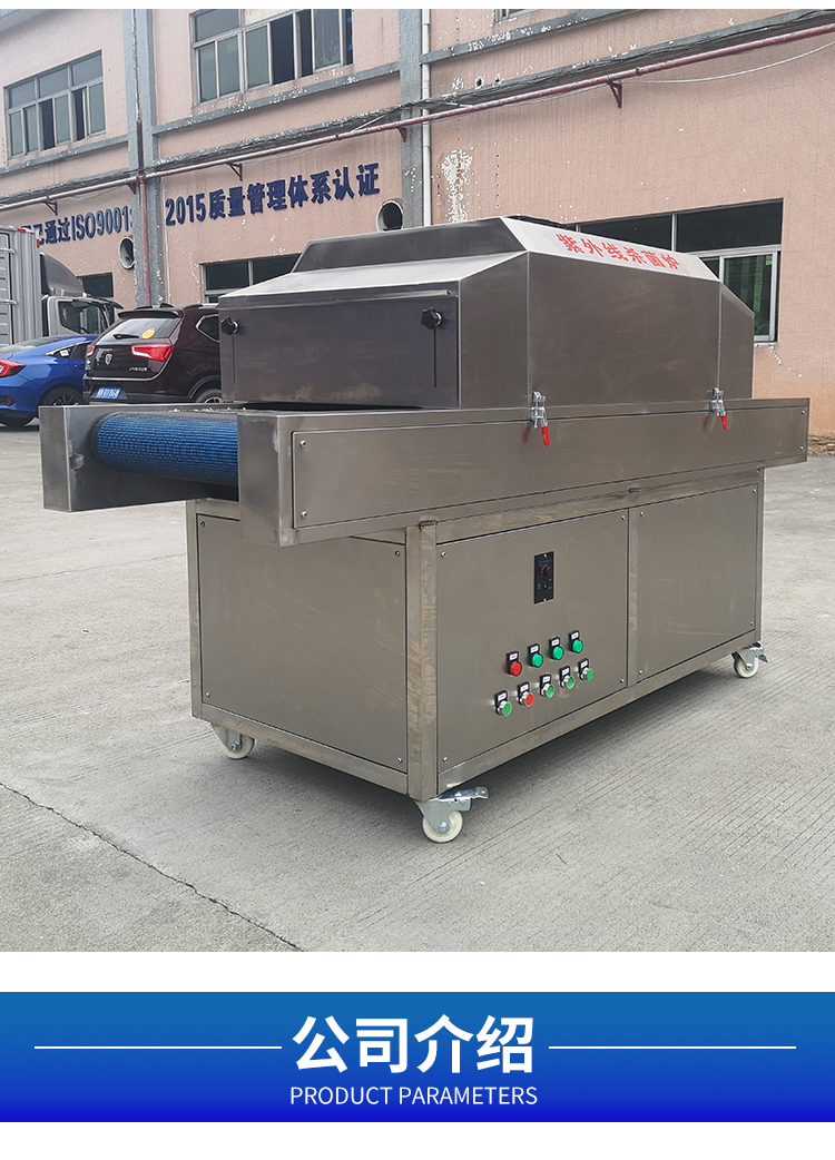 UV紫外線殺菌爐廠家