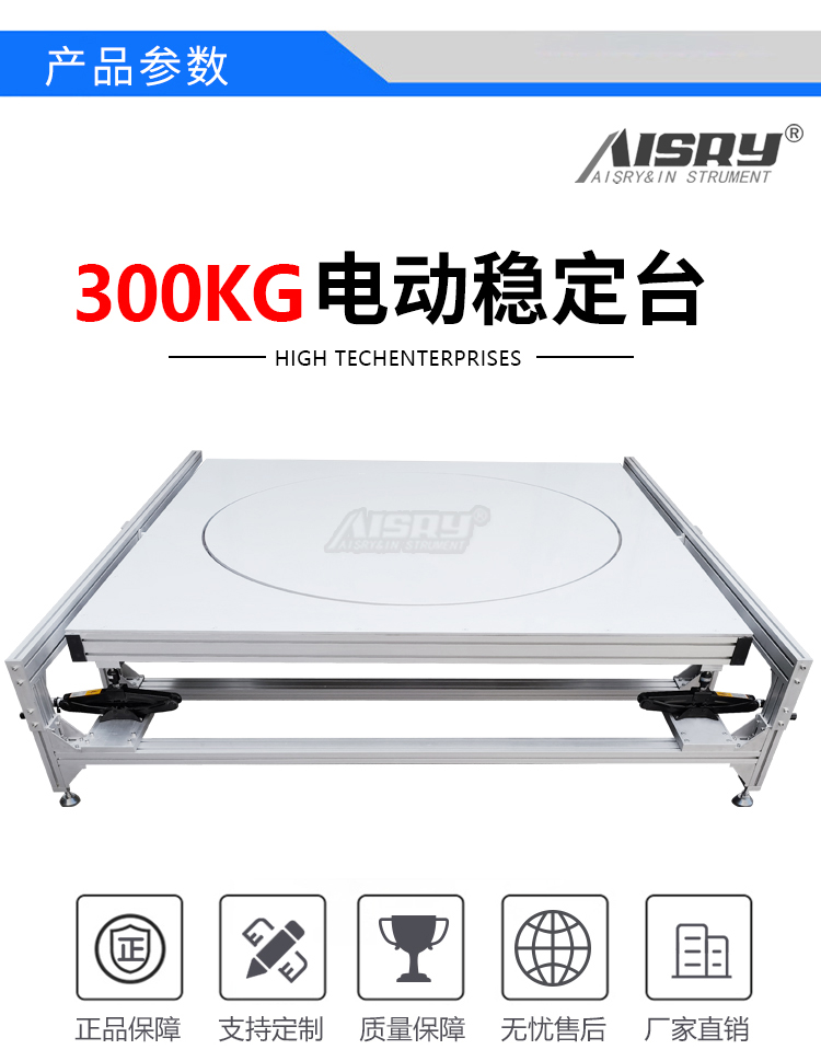 家用電器穩(wěn)定試驗(yàn)臺(tái)