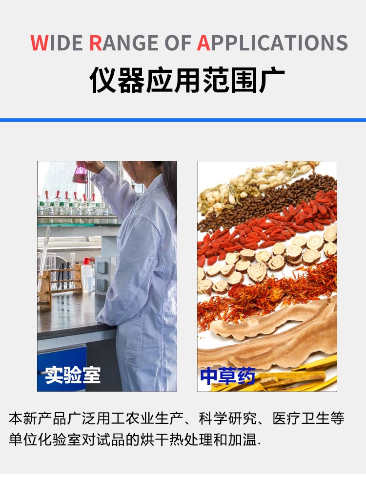 精密高溫試驗箱