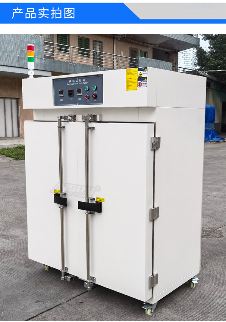 高溫試驗箱廠家