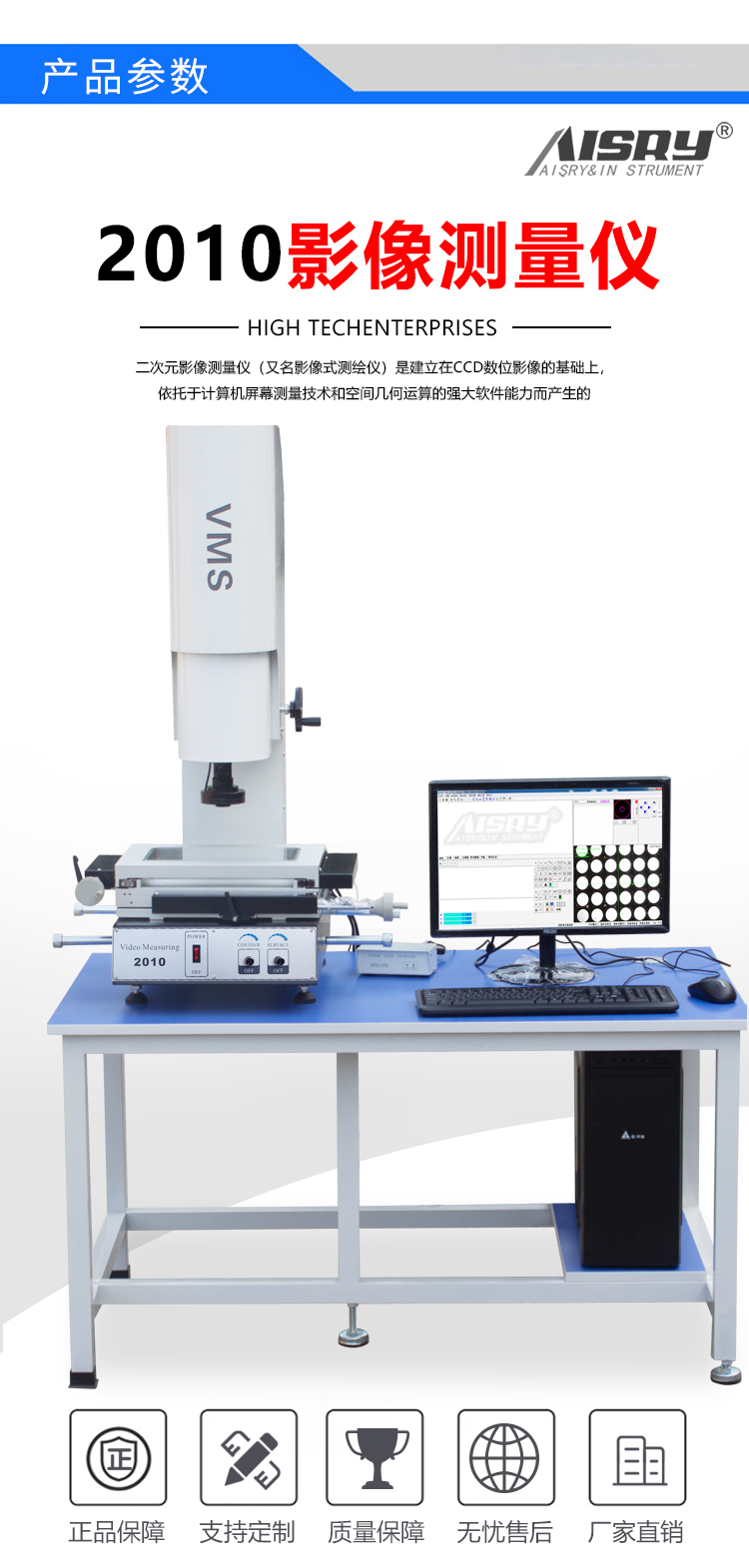 2010影像測(cè)量?jī)x