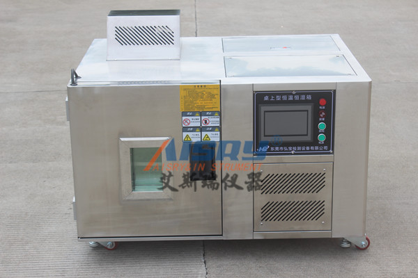 實(shí)驗(yàn)室小型恒溫恒濕機(jī)實(shí)行規(guī)范