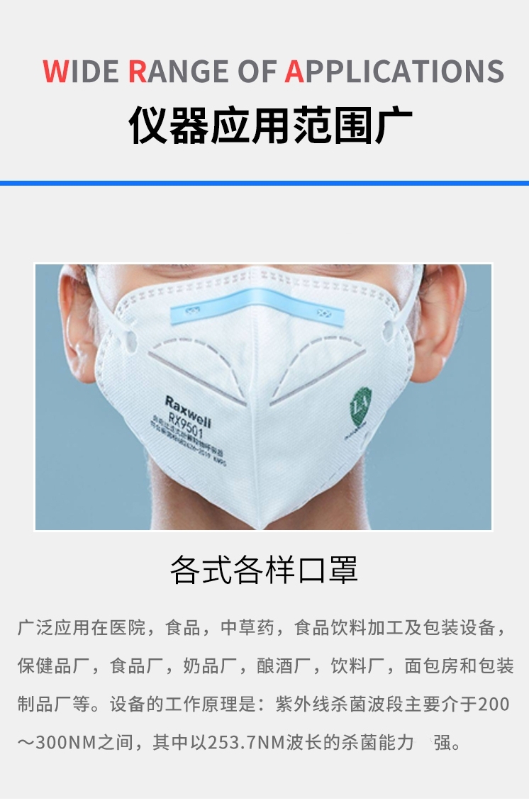 隧道式紫外線殺菌爐