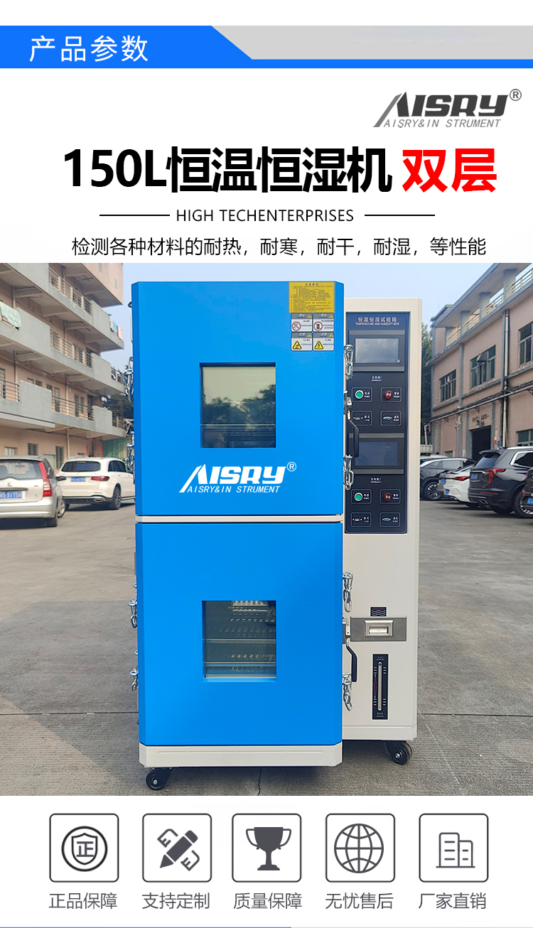 復(fù)疊式恒溫恒濕試驗箱