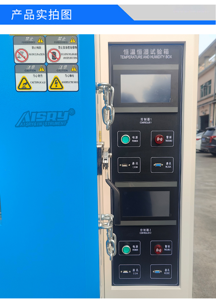 溫度變化恒溫機(jī)