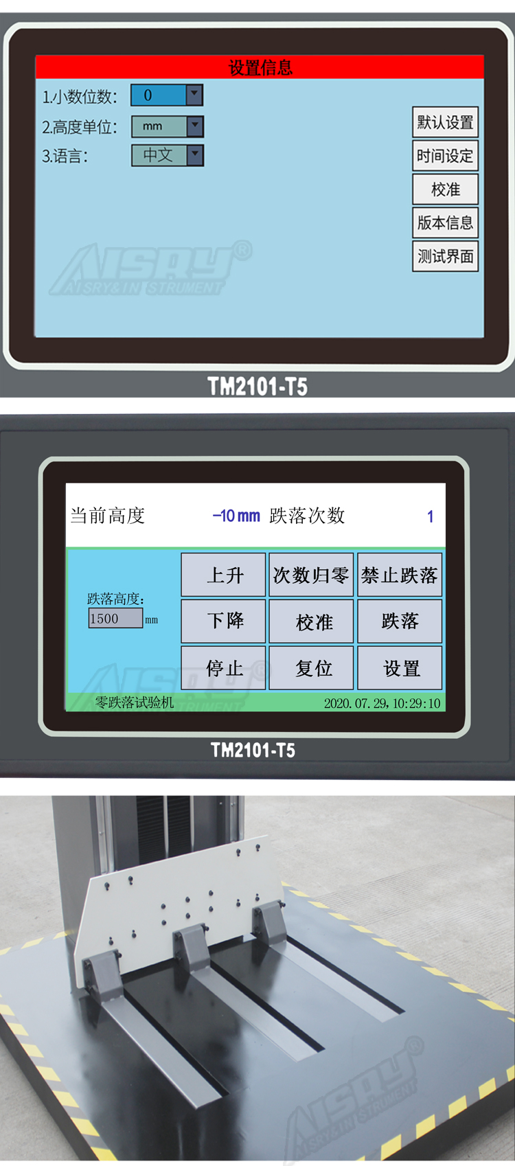 零跌落試驗(yàn)機(jī)廠家