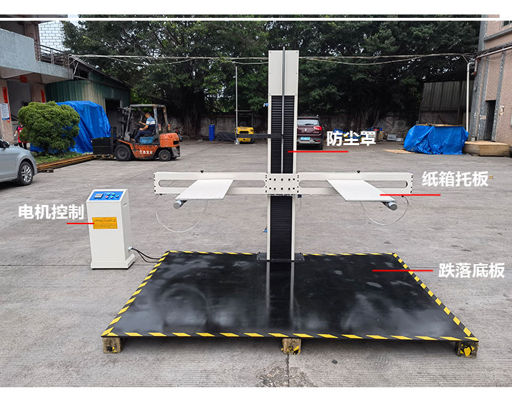 包裝跌落機(jī)