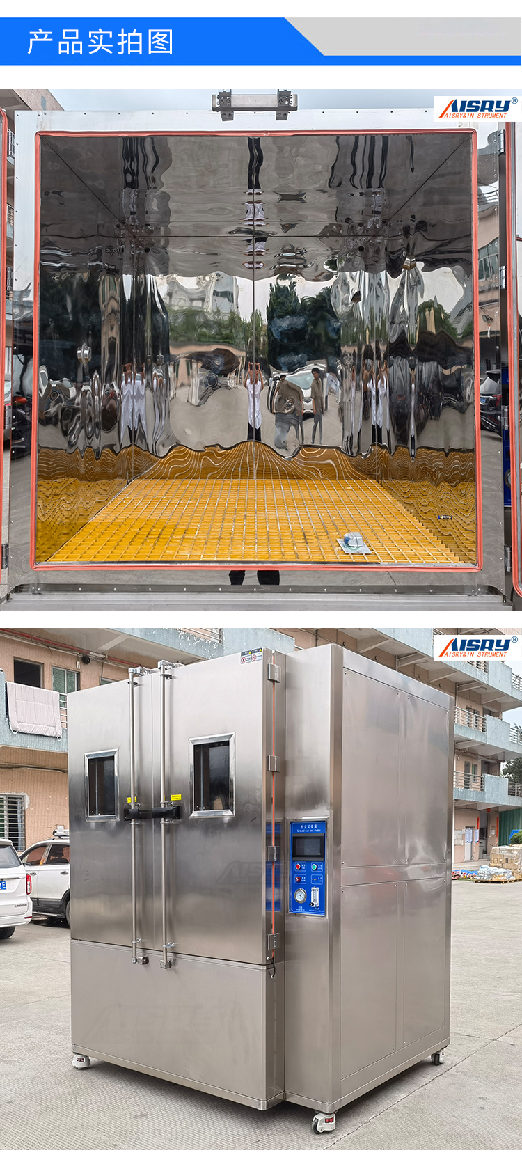 真空耐砂塵試驗(yàn)機(jī)