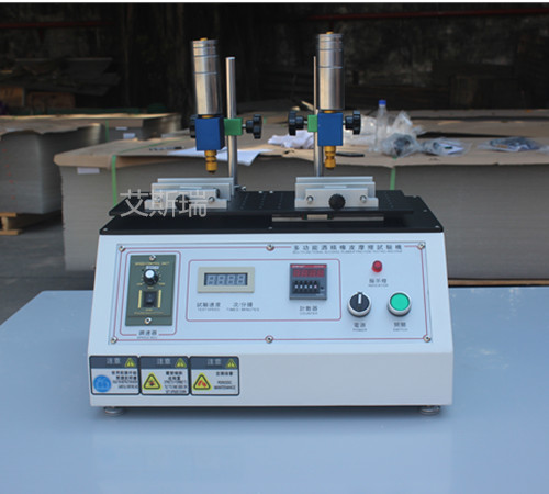 酒精耐摩擦試驗(yàn)機(jī)