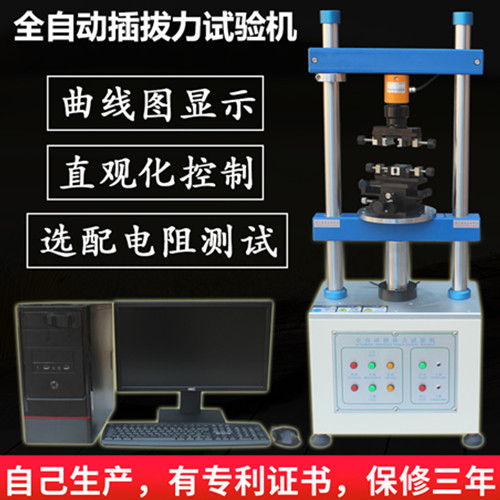 連接器插拔壽命試驗機