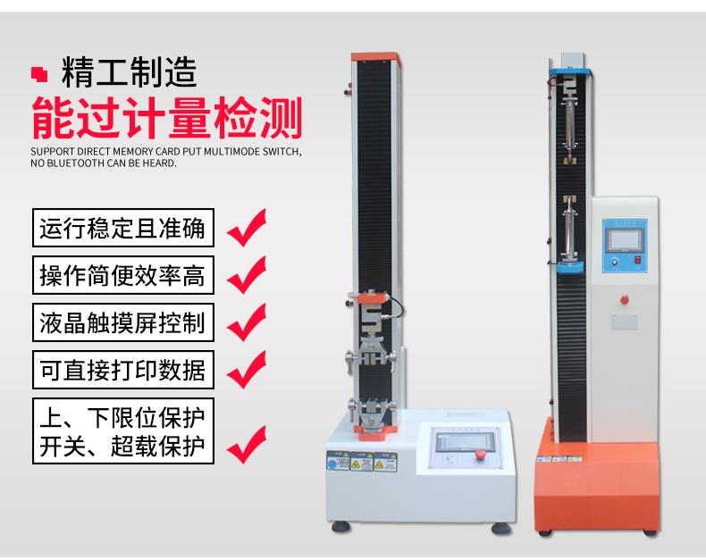 艾斯瑞拉力試驗(yàn)機(jī).jpg